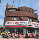 한돈한우정육점