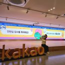2024 카카오 윈터 인턴십 최종 합격 후기(사감이 많은)