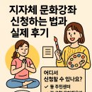취미 수채화 교실 | 지자체 문화강좌 신청하는 법과 실제 후기?(요가/영어/미술 등)