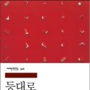 등대로 이미지