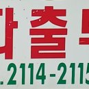 미화파출부 직업소개소 네이버블로그