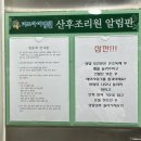 백년대로 418 | [목포미즈아이]리모델링된 조리원, 2주 라이프 후기