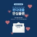 핀다 이미지