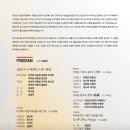 제28회 정기연주회 | 아시아 금교류회 제28회 정기연주회 <꽃잠> 위촉초연-26.03.15