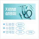 도봉유디간호학원
