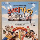 테마파크모텔(테마모텔) | 충남 보령 가볼만한곳~ 보령 대천해수욕장 &amp; 머드테마파크 방문 후기