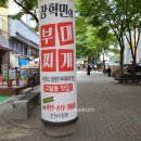 장혁민의부대찌개인천시청점 네이버블로그