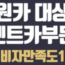 ㈜하나렌트카 이미지
