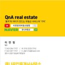 큐나공인중개사사무소 네이버블로그