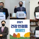 국민건강관리원 이미지