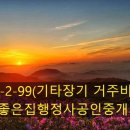 소양공인중개사사무소 이미지