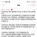 구순x씨 댓글 그대로 있는데 누가 삭제했다고 새벽부터 난리세요???고현주공에 무슨 원한있나요?진짜...할말이 없네요. 이미지