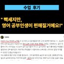 인천중산중학교 | 앤아카데미, 다녀본 진짜 후기만 모았습니다.