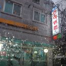 황금한식뷔페(당진점)