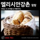 엘리시안앤커피 이미지