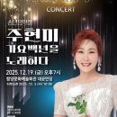 송년음악회(예정) 이미지