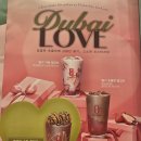 주식회사 케이티(안양빌딩) | 공차 신메뉴 두바이 쫀득 초콜릿 크러쉬 할인받는법 내돈내산 솔직후기