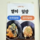블마 김밥 이미지