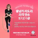 하나음악줄넘기 이미지