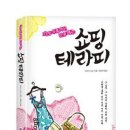 쇼핑은테라피 이미지