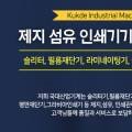 국대산업 이미지