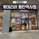 세븐일레븐 동탄어울림점 | [경기 화성] 롯데리아 동탄역사점 : SRT 동탄역 편의시설
