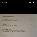오구이