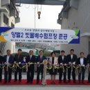양벌2배수펌프장 이미지