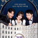 커플팰리스2 1화 후기