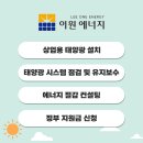 이원에너지 이미지