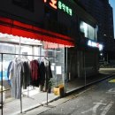 신성세탁 이미지