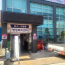 화수1·화평동 행정복지센터 이미지