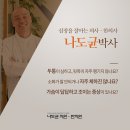 나도균한의원 이미지