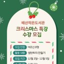 배산작은도서관 이미지