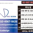 꼬마썬팅 | 인천시 계양구 / 간판 및 선팅 시공 후기