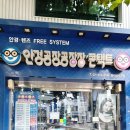 안경공장공장장콘택트 이미지