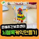똑똑블럭 이미지