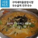 정성국수 이미지