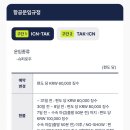 도당PC | 2025 진에어 특가 인천 다카마쓰 예약 성공 후기