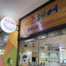 주니헤어스토리