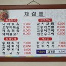 대소원기사님식당