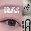 헤베니케힐링헤나샵 | 서현 속눈썹 글로우헤나뷰티 섬세한케어