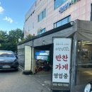 행복한찬방 | 연예인도 찾는 반찬집 일산 ‘수랏상 찬방’ 방문기