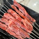 야호양꼬치