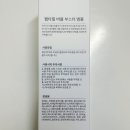 트리에이치코스메틱 이미지