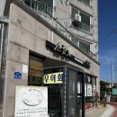 웅포파출소 | [익산 맛집] 웅포 맛집 ‘소담채식당’,집밥 느낌의 소고기버섯전골이 맛있는 웅포CC 맛집 추천