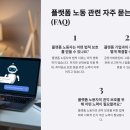 동운택시(주)노동조합 | 📲 온라인 플랫폼 노동자의 현실