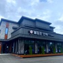 봄담은산채 이미지