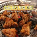 죽이야기 속초교동점 | 속초 돼지갈비 맛집 갈비 교동 고깃집 추천 강원도 고기집 서가네숯불갈비