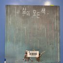 비블 선정서 &#39;삶의 모든 색&#39;